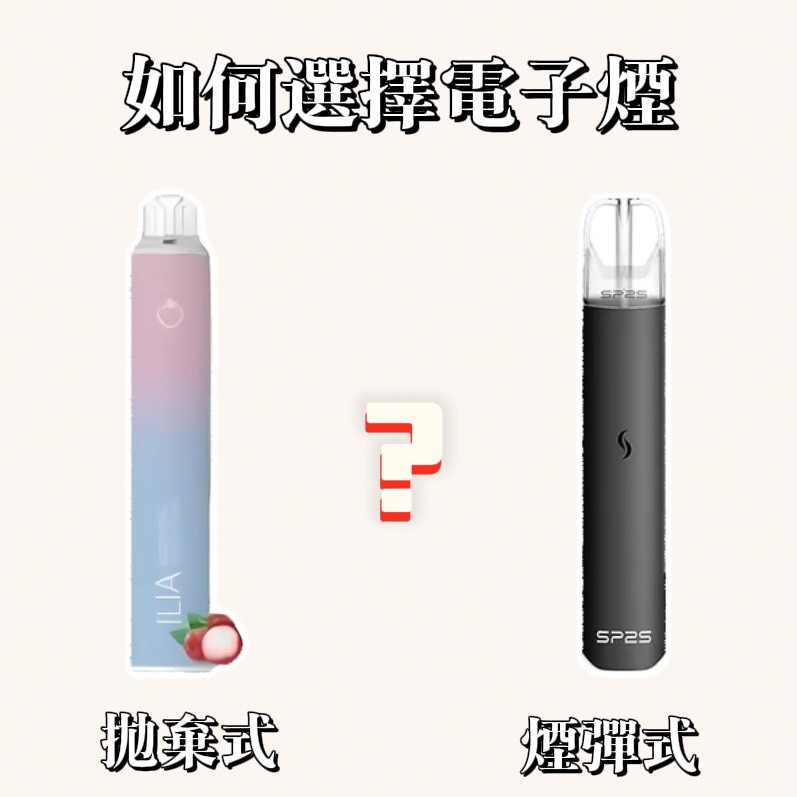 https://flame-vape004.shop/如何選擇電子煙