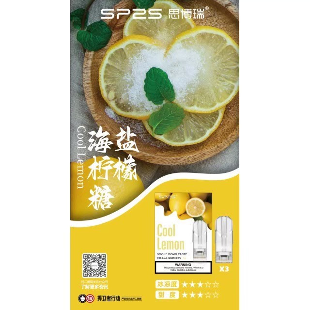 <p><strong>SP2S煙彈 皆是新殼!!!</strong><br />
<strong>一代通用/3顆入/盒裝</strong></p>