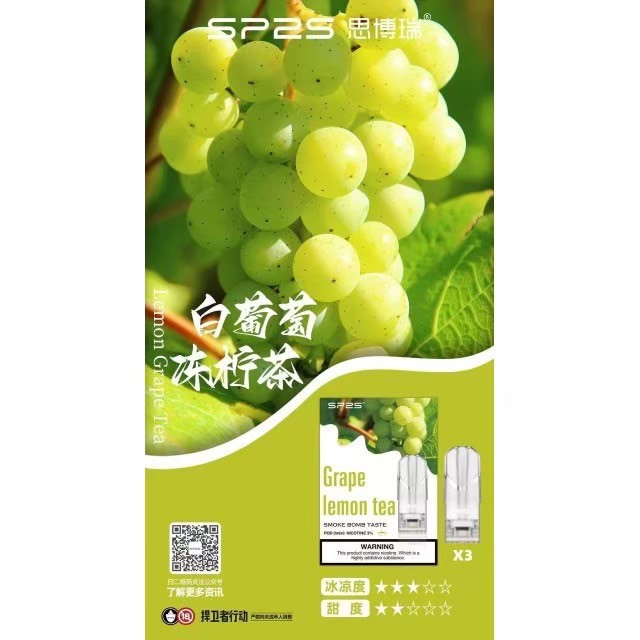 <p><strong>SP2S煙彈 皆是新殼!!!</strong><br />
<strong>一代通用/3顆入/盒裝</strong></p>