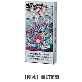 <p><strong>TOKYO 東京魔盒煙彈<br />
</strong></p>