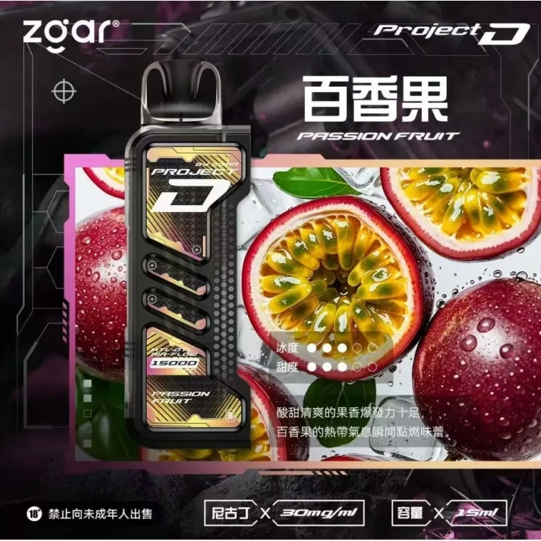 <p><strong>ZGAR project d<br />
特規專用 15ml</strong></p>
