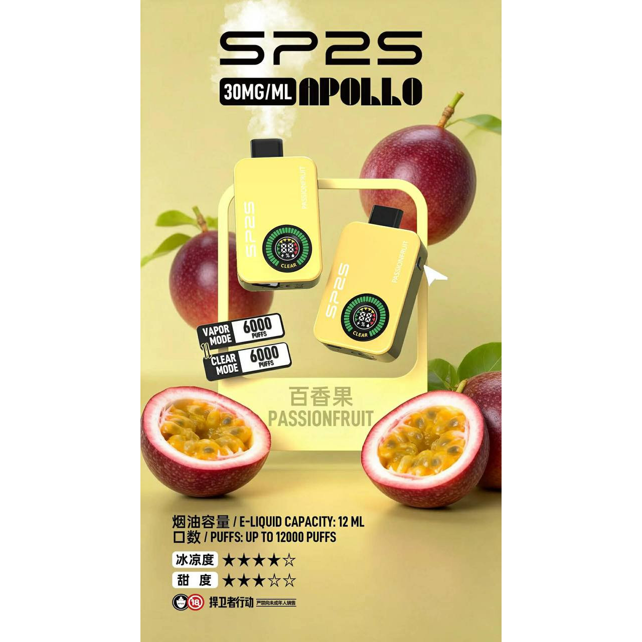 <p><strong>SP2S APOLLO 12000口<br />
拋棄式/一次性</strong></p>