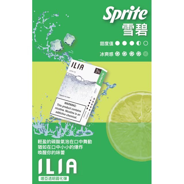 <p><strong>ILIA煙彈 涼甜適中!</strong><br />
<strong>一代通用/3顆入/盒裝</strong></p>