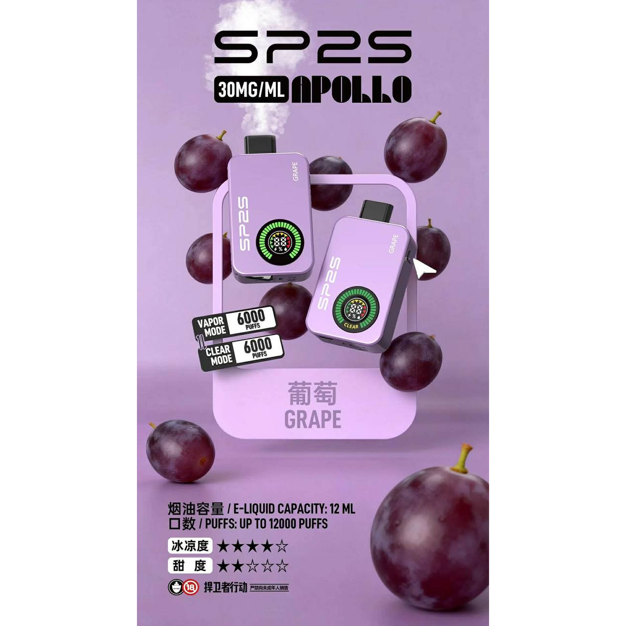 <p><strong>SP2S APOLLO 12000口<br />
拋棄式/一次性</strong></p>