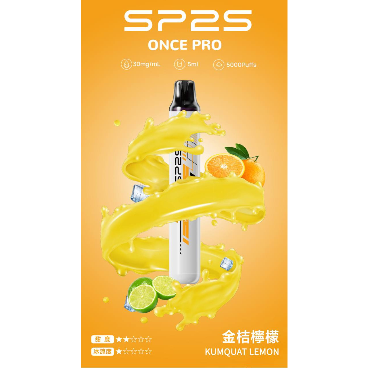 <p><strong>SP2S 5000口<br />
拋棄式/一次性</strong></p>